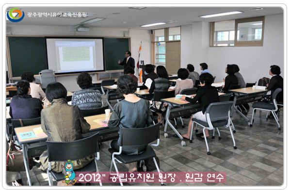 원장 원감연수2 사본.jpg